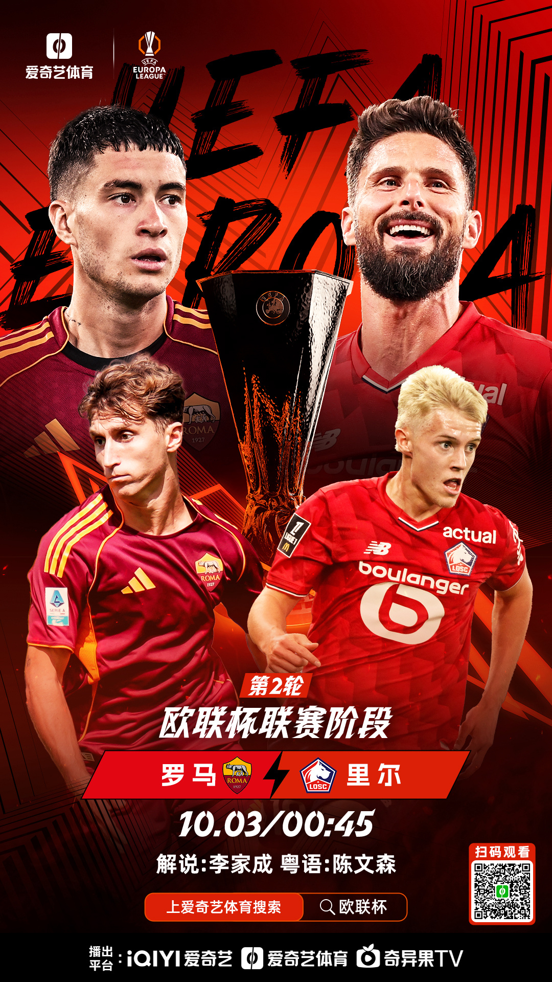 包含赛地聚焦：欧冠今晨热度飙升，布莱顿单刀错失，目标明确，控场能力受关注的词条